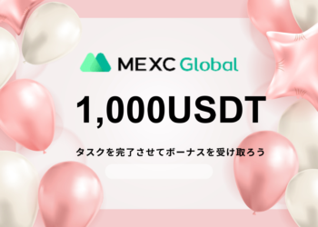 MEXC – タスクを完了させて1000USDTを受け取ろう！