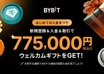 【25年3月最新】Bybit口座開設キャンペーンまとめ｜受け取り方法も解説